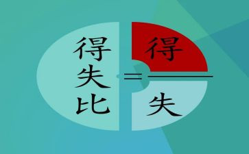 考试后的得与失作文600字5篇