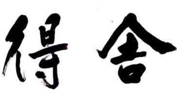 考试的得与失演讲稿5篇