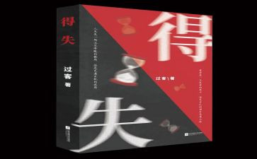考试后得与失作文7篇