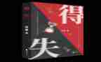 考试后得与失作文7篇