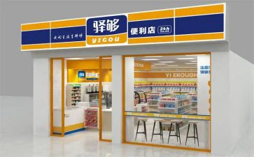 店面活动方案参考7篇