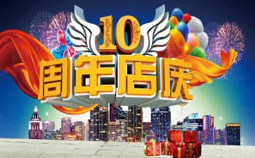 药店庆元旦活动方案5篇