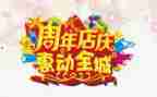 餐饮店庆营销活动方案7篇
