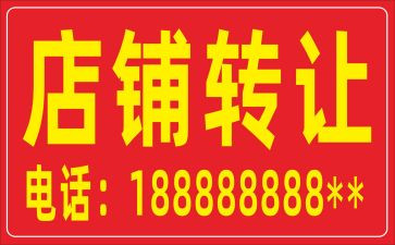 广告店转让合同8篇