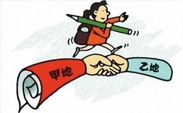 银行调动申请书5篇