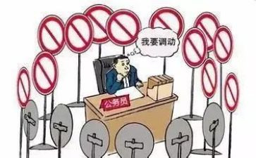 事业编申请调动申请书最新5篇