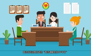 调解主任的述职报告6篇