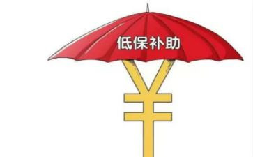 2023年低保自查报告8篇
