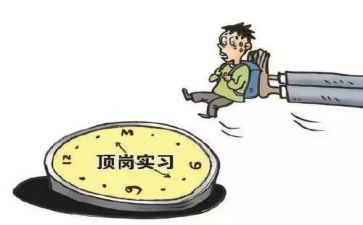 电子厂的顶岗实习报告5篇