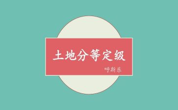 转正定级表个人总结5篇