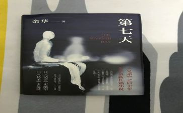第七天的军训心得体会6篇