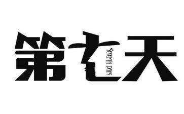 第七天军训心得体会7篇