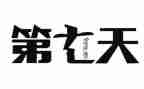 第七天军训心得体会7篇