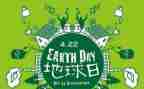 世界地球日主题演讲稿5篇