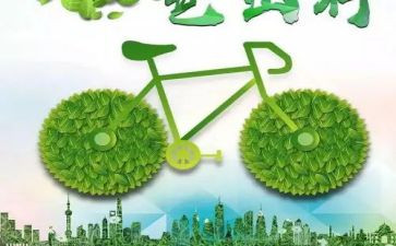 2024年节能低碳活动总结精选8篇