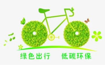 低碳调查报告6篇