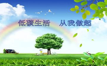 低碳生活倡议书优质5篇