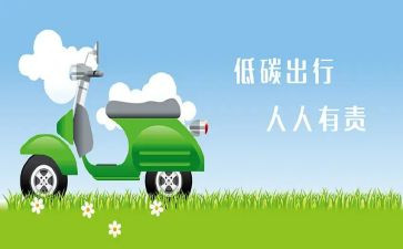 节能低碳环保演讲稿5篇