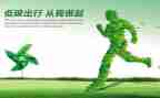 低碳日心得体会7篇