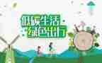节能低碳工作总结8篇