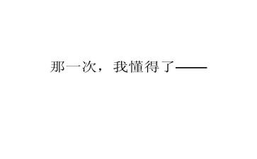 我懂得了珍惜友谊作文7篇
