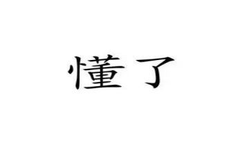 我终于懂了作文精选6篇
