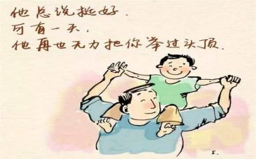 2024感动人物事迹材料参考6篇