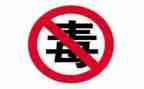 禁毒心得体会400字7篇