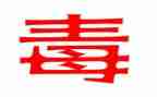 禁毒月工作总结报告5篇