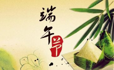 端午班会心得体会7篇