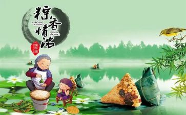品味端午心得体会7篇