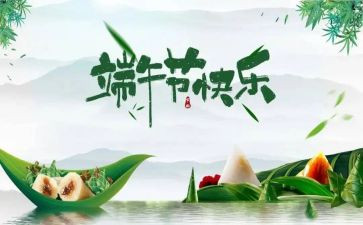 端午节的心得体会400字7篇