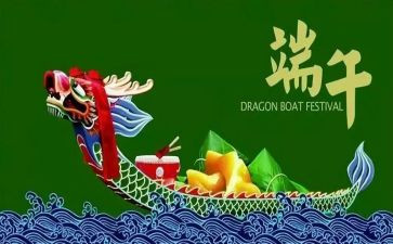 迎端午活动总结最新7篇