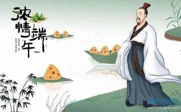 我端午节作文400字优秀7篇