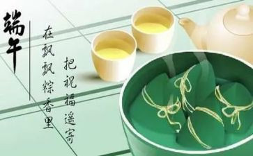端午节活动的策划方案模板7篇