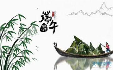 《我的端午节》作文8篇