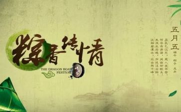端午节作文500字推荐6篇
