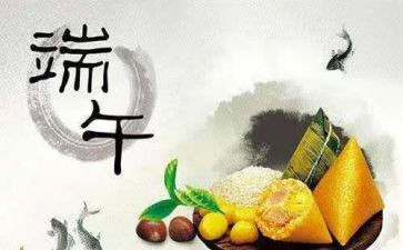 端午节作文200字作文通用8篇