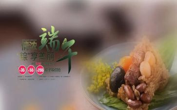 幼儿园中班端午节活动方案5篇