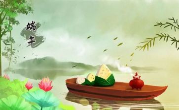 学校端午活动策划6篇