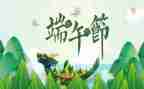 写端午节的心得体会最新7篇