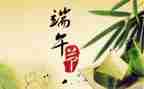 端午班会心得体会7篇