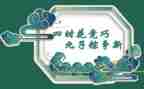 端午节划龙舟的作文8篇