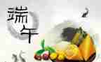 中学端午节活动方案6篇