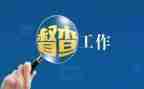 督查的述职报告8篇