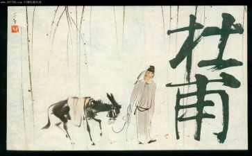 杜甫传读后感6篇