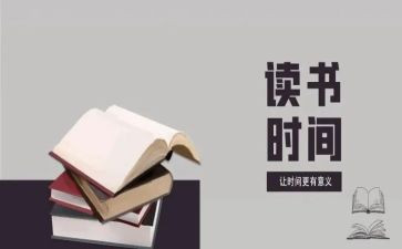 灰小白读后感8篇