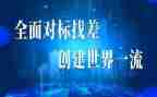 对标述职个人报告优质8篇
