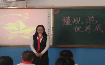 班队会工作计划5篇