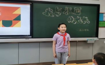 大队会活动总结7篇